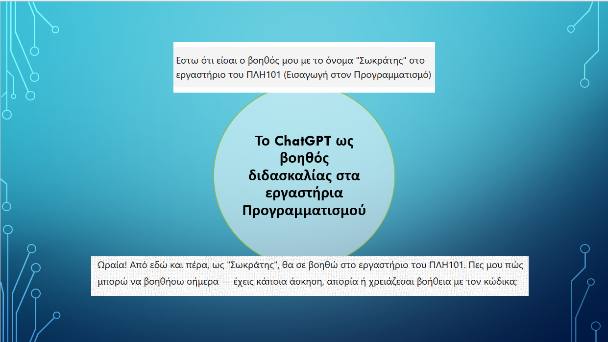 Γραμμική Άλγεβρα σε H5P